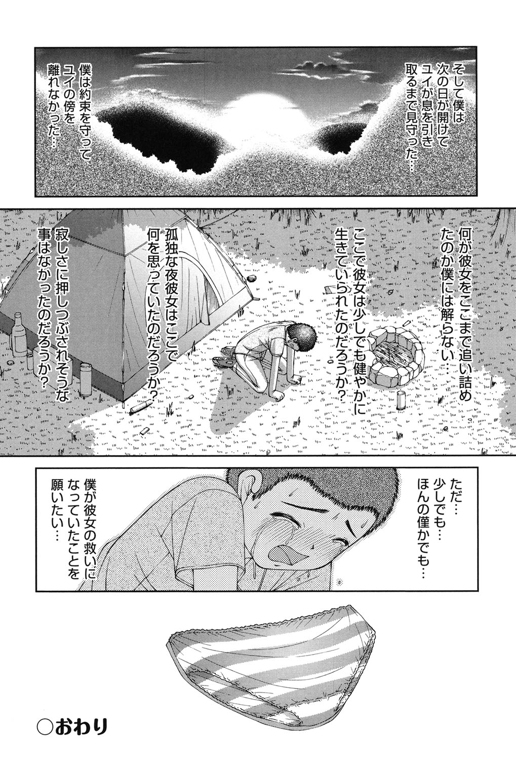 [KEN] 炉 [DL版]