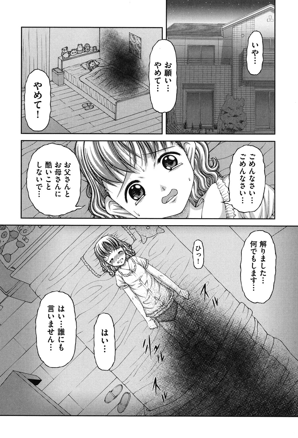 [KEN] 炉 [DL版]