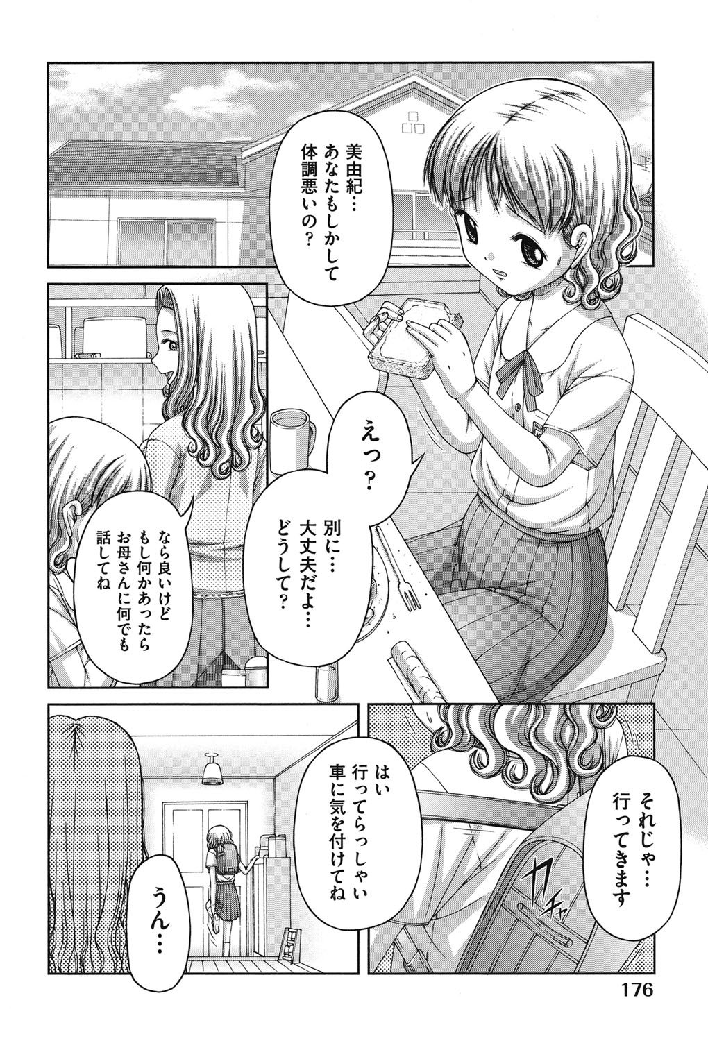 [KEN] 炉 [DL版]