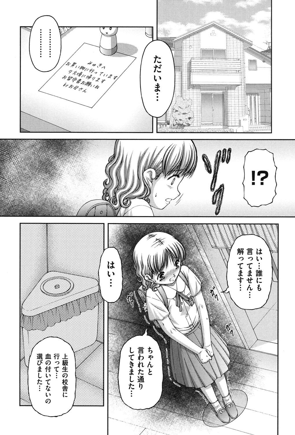 [KEN] 炉 [DL版]