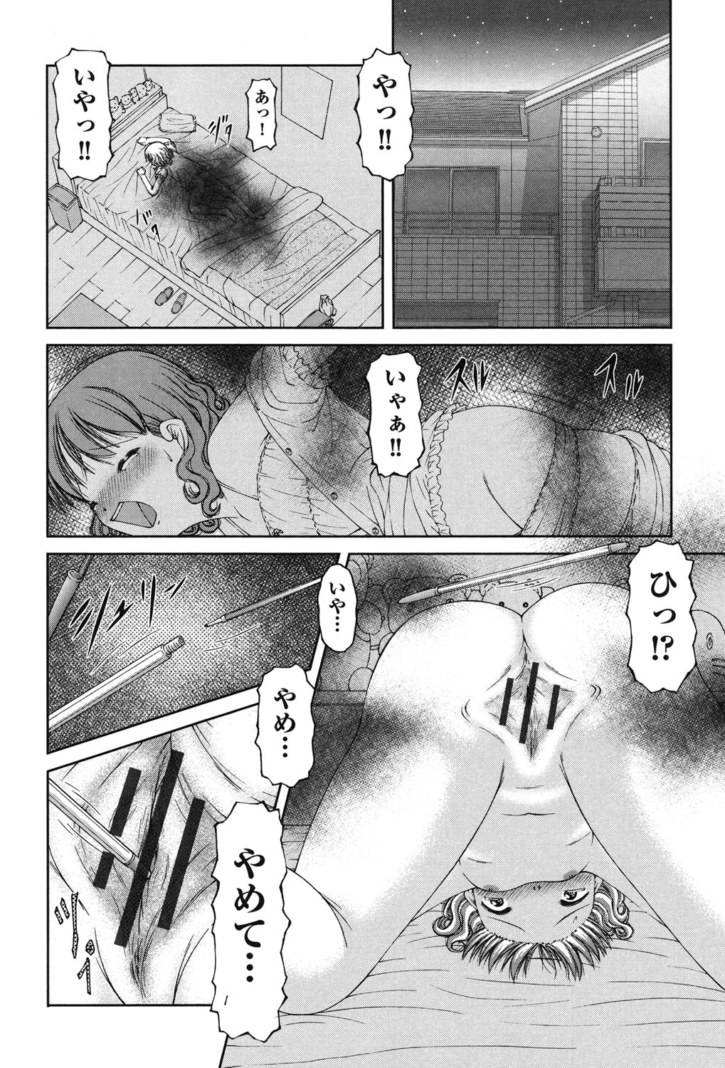 [KEN] 炉 [DL版]