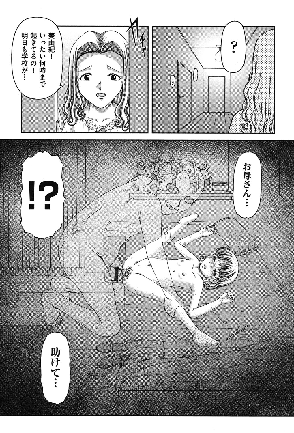[KEN] 炉 [DL版]
