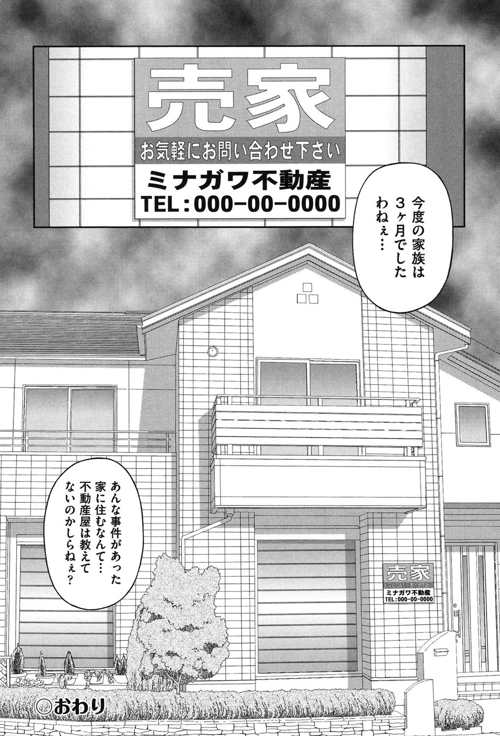 [KEN] 炉 [DL版]