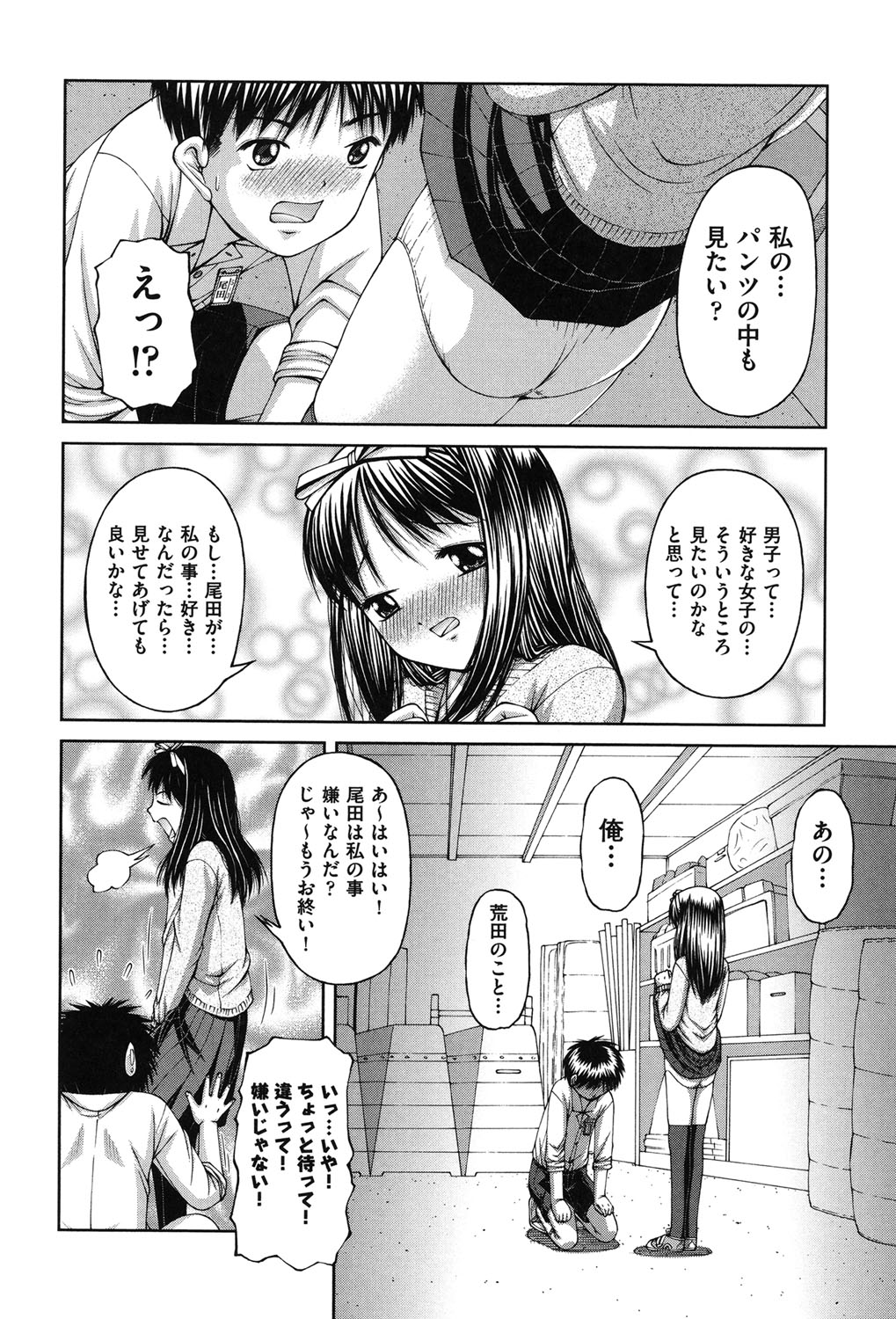 [KEN] 炉 [DL版]
