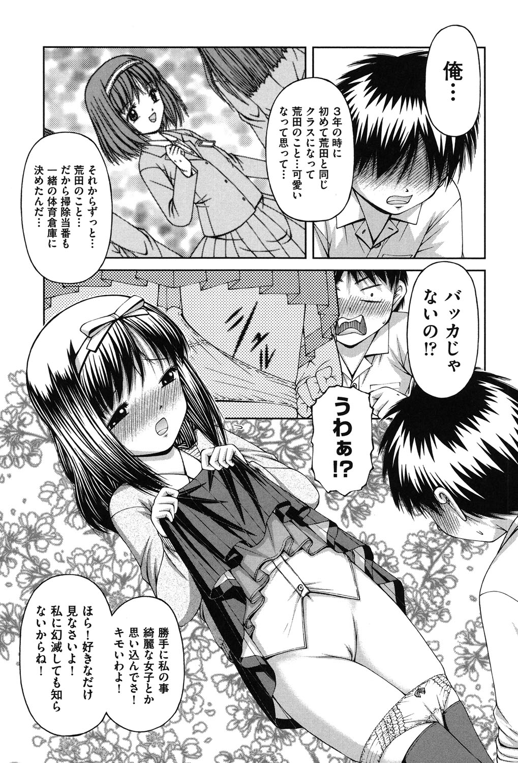 [KEN] 炉 [DL版]