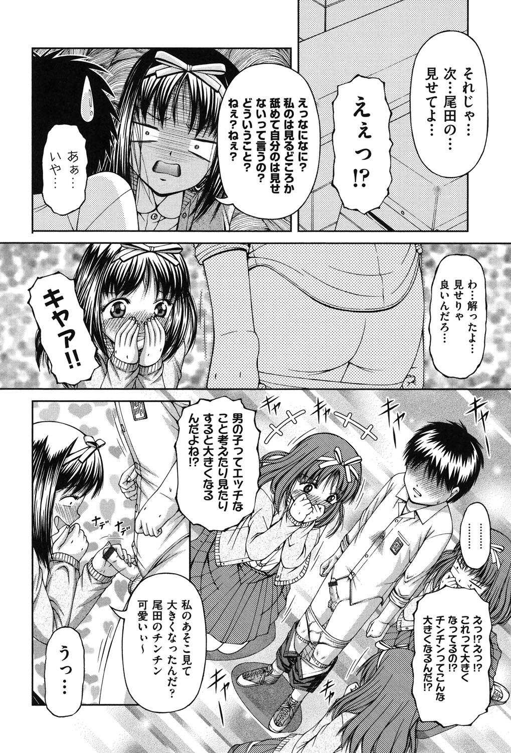 [KEN] 炉 [DL版]