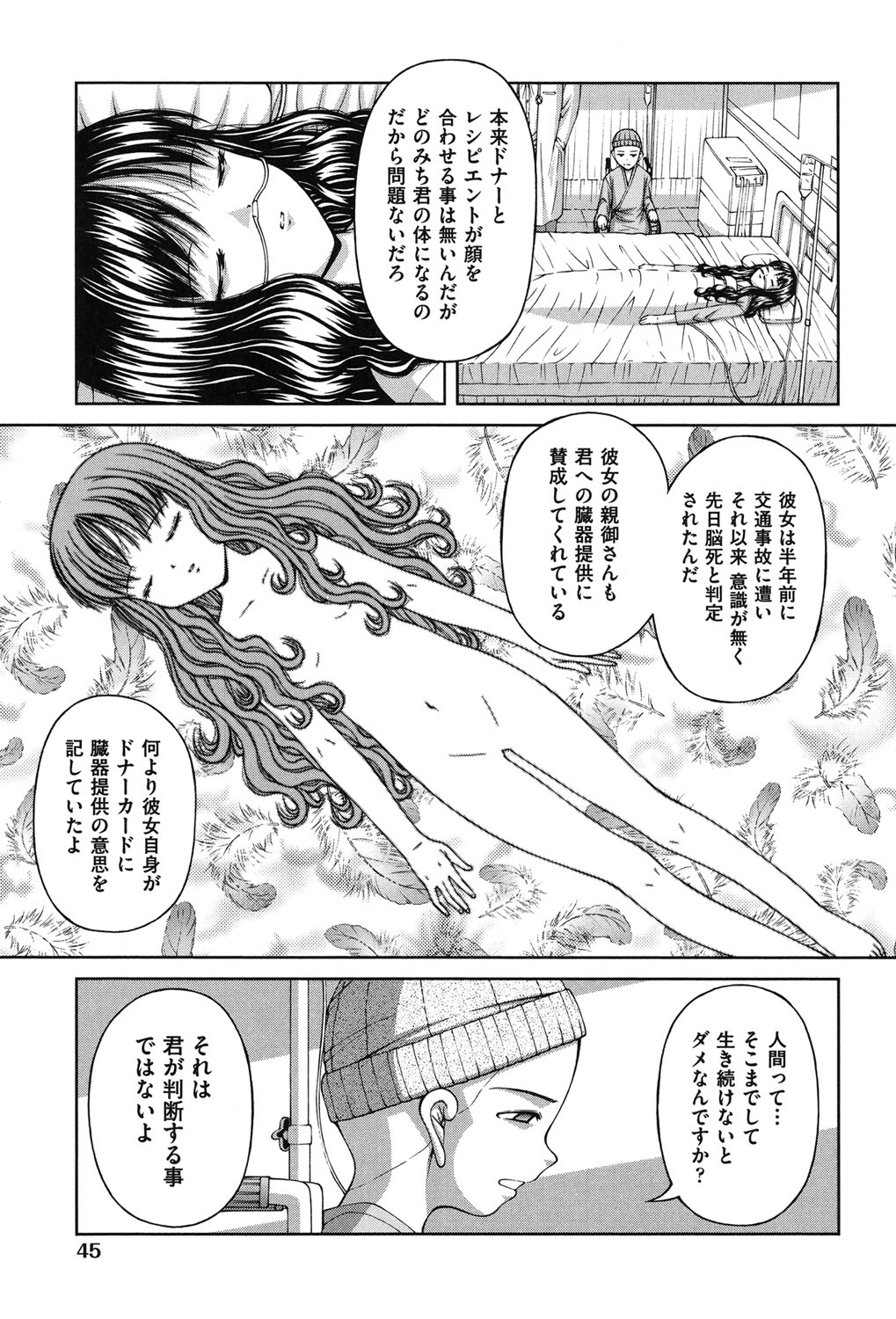 [KEN] 炉 [DL版]