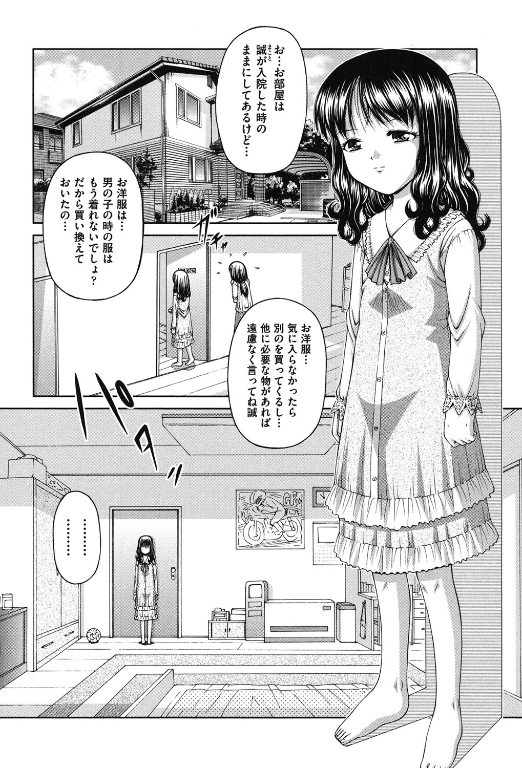 [KEN] 炉 [DL版]