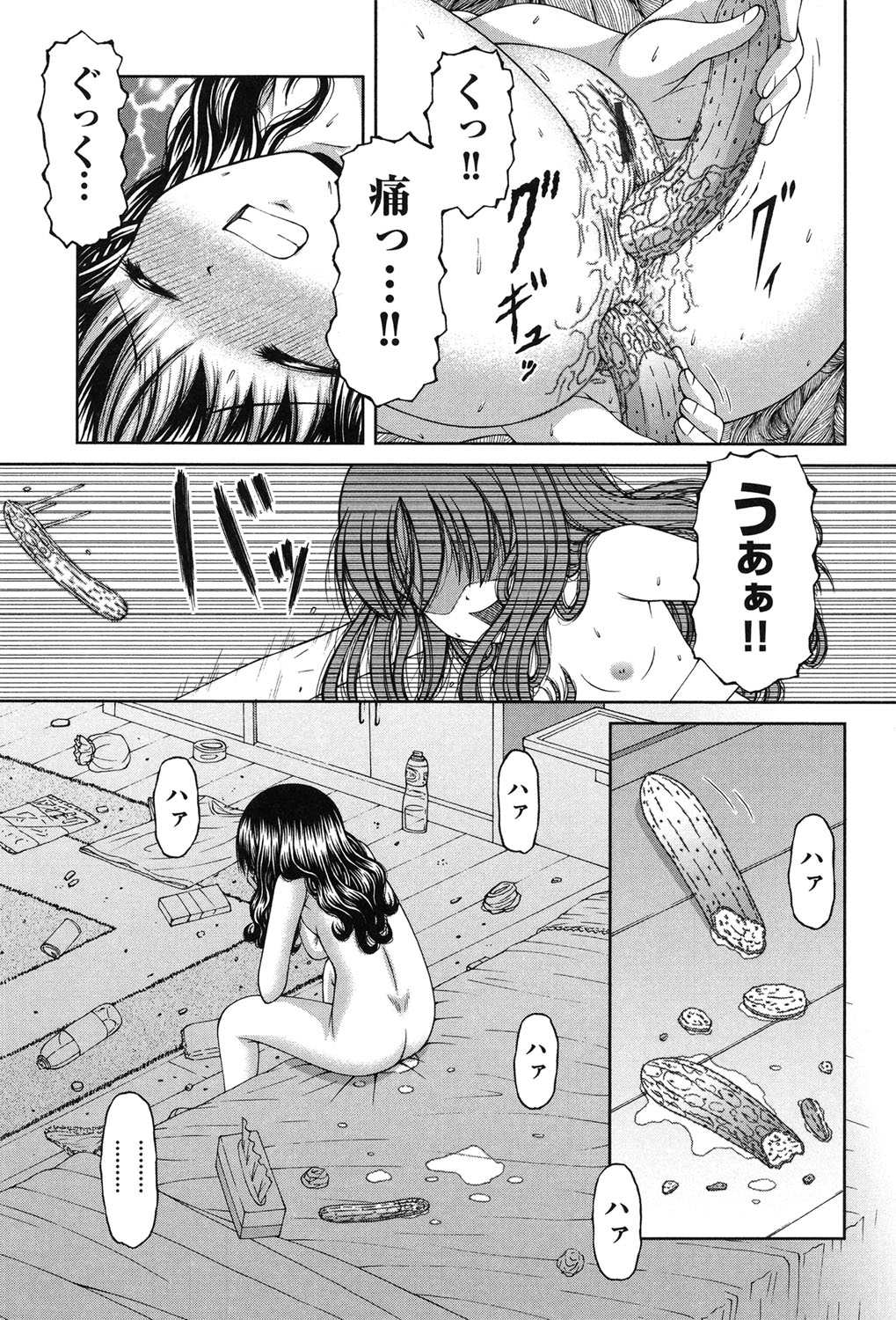 [KEN] 炉 [DL版]