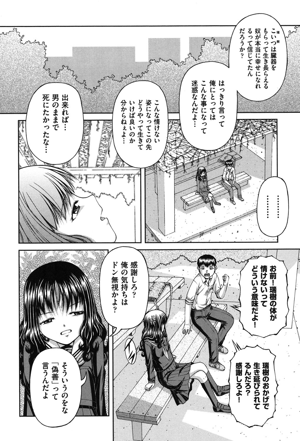 [KEN] 炉 [DL版]