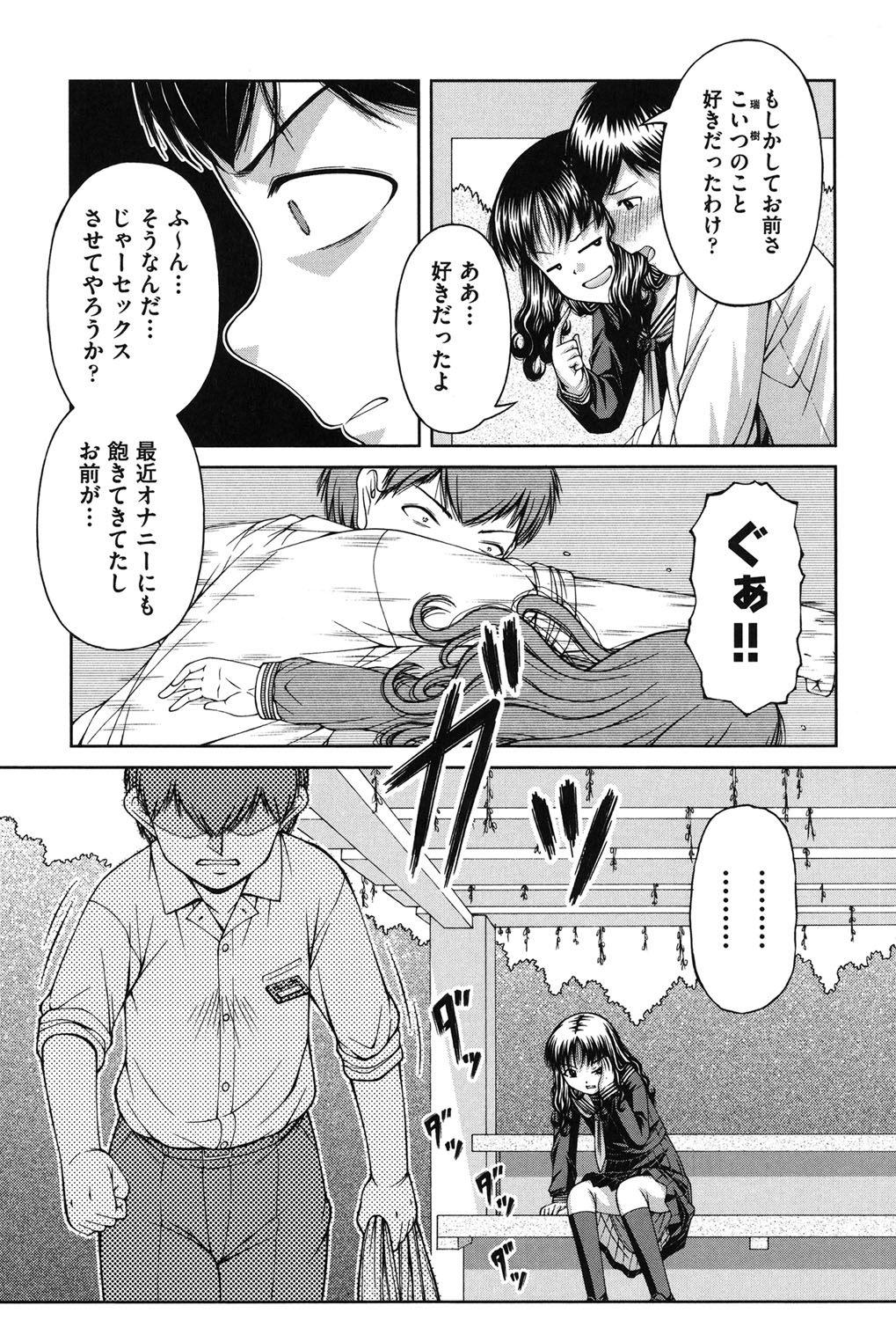 [KEN] 炉 [DL版]