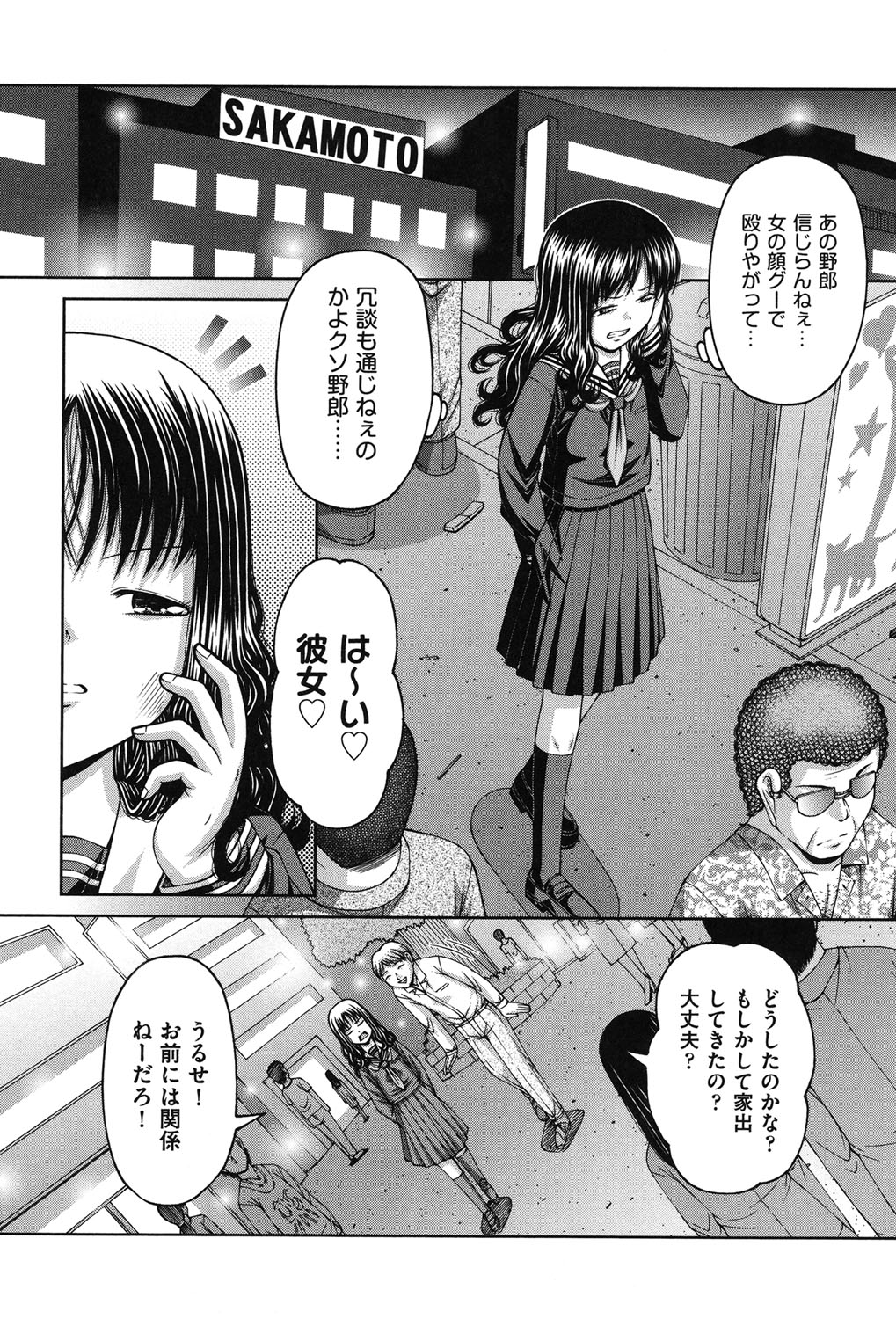 [KEN] 炉 [DL版]