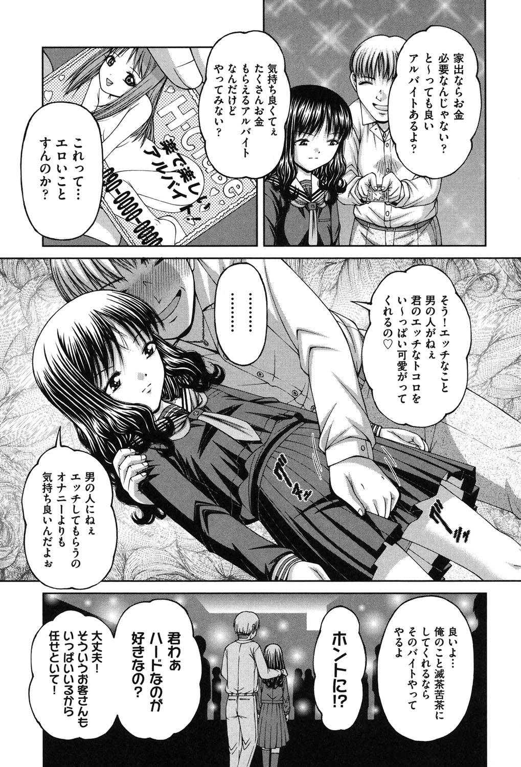 [KEN] 炉 [DL版]