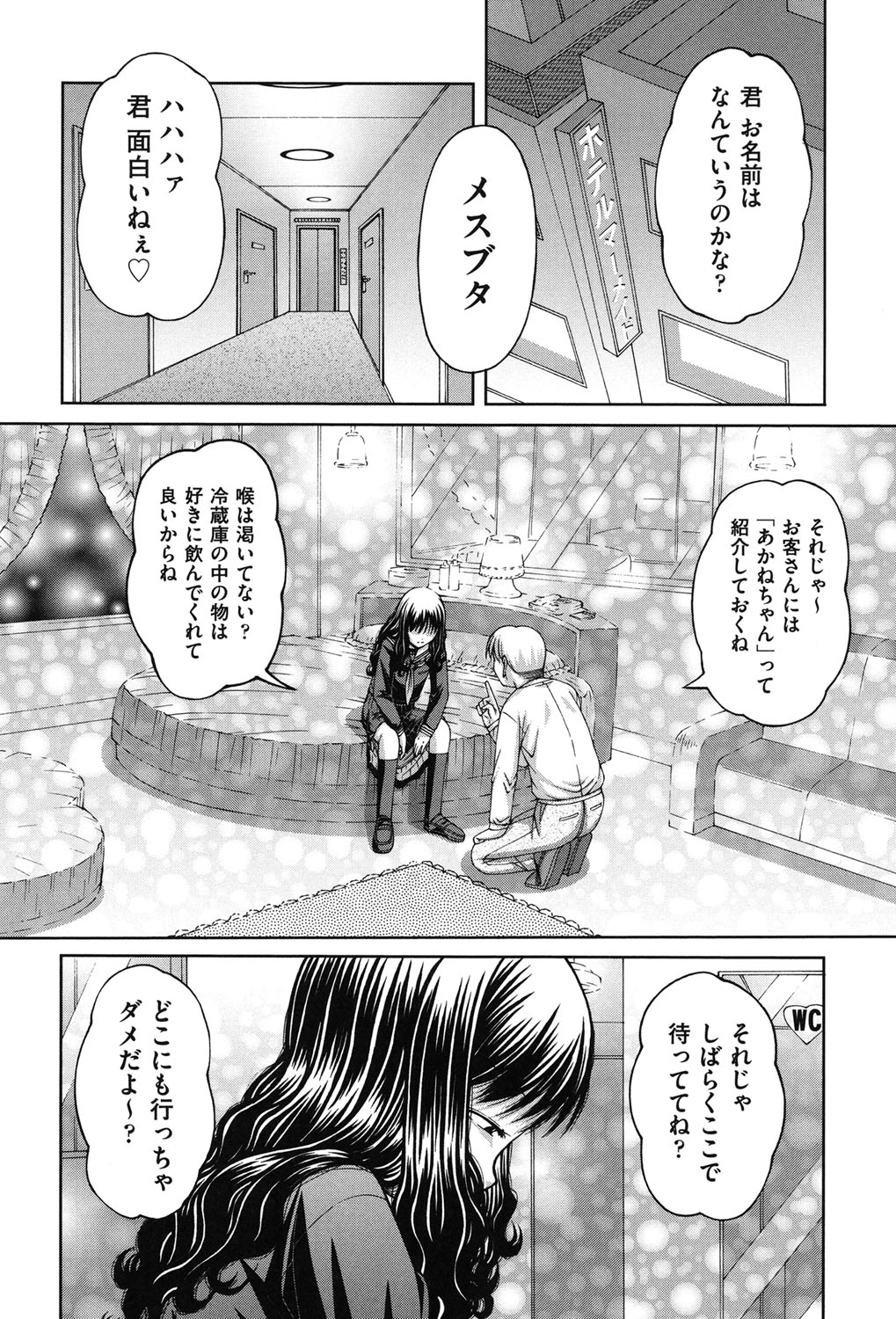 [KEN] 炉 [DL版]