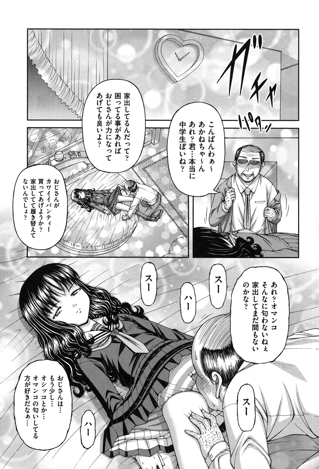 [KEN] 炉 [DL版]