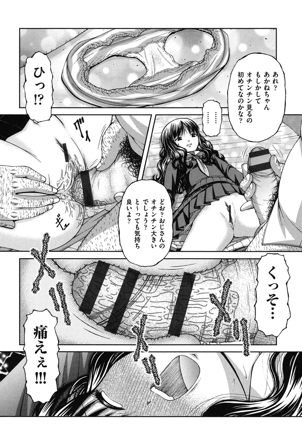 [KEN] 炉 [DL版]