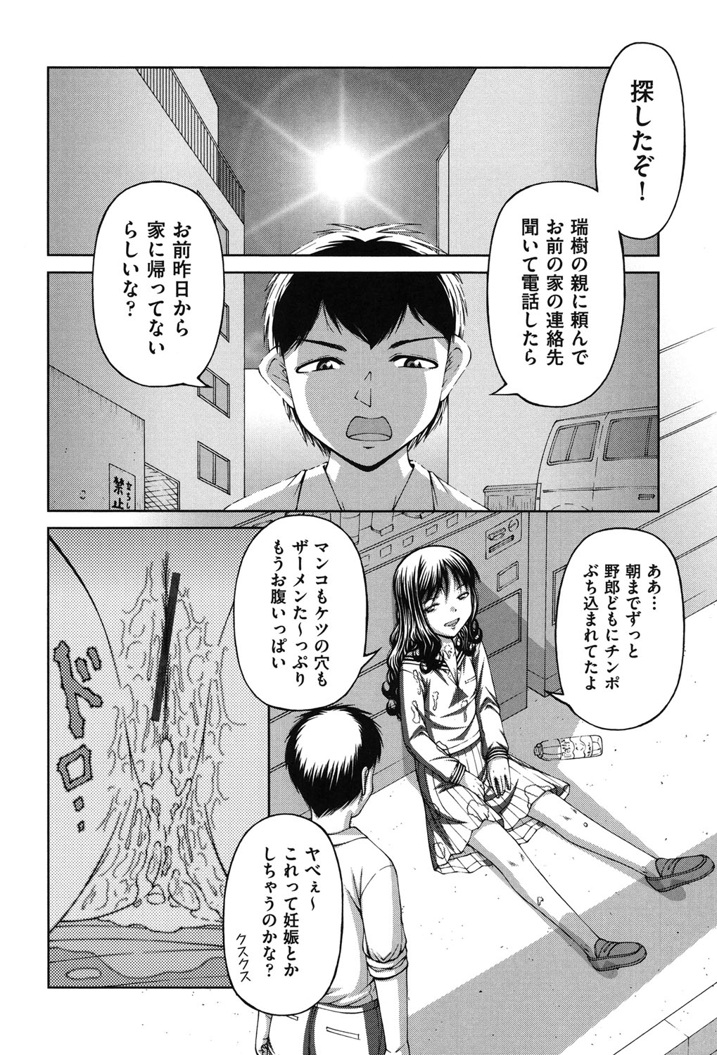 [KEN] 炉 [DL版]
