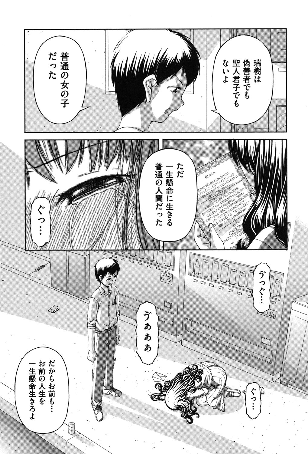 [KEN] 炉 [DL版]
