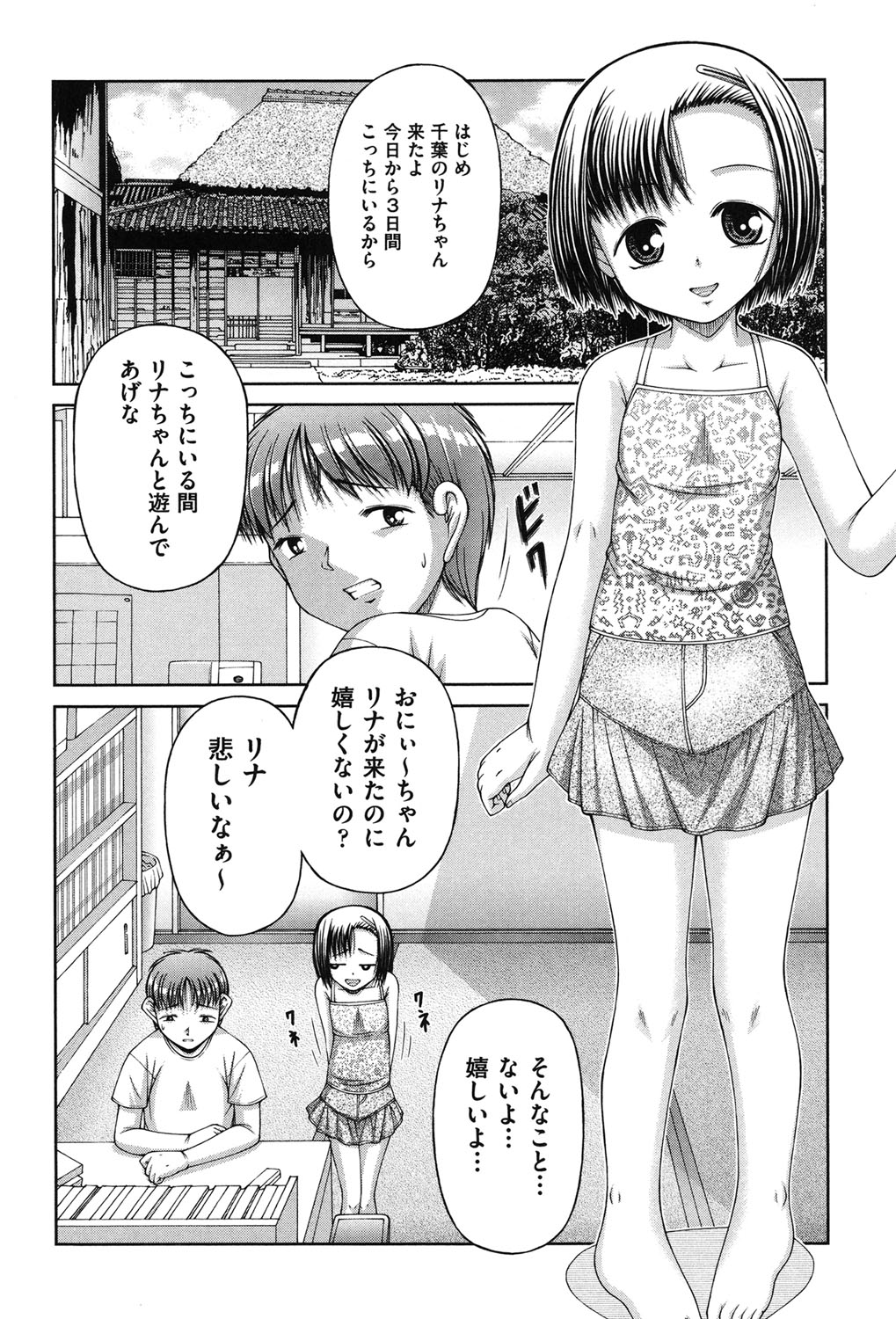 [KEN] 炉 [DL版]