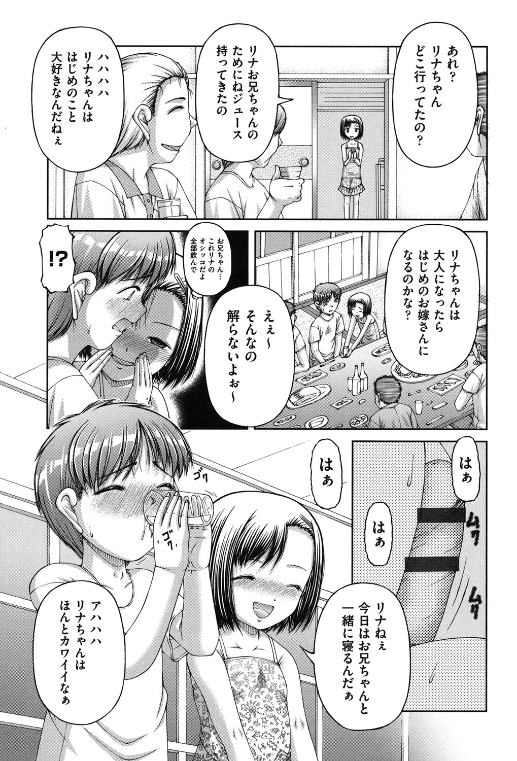 [KEN] 炉 [DL版]