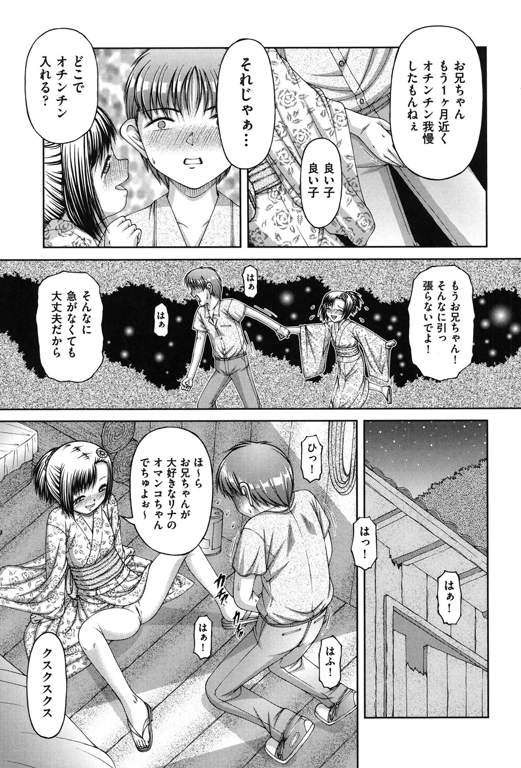 [KEN] 炉 [DL版]