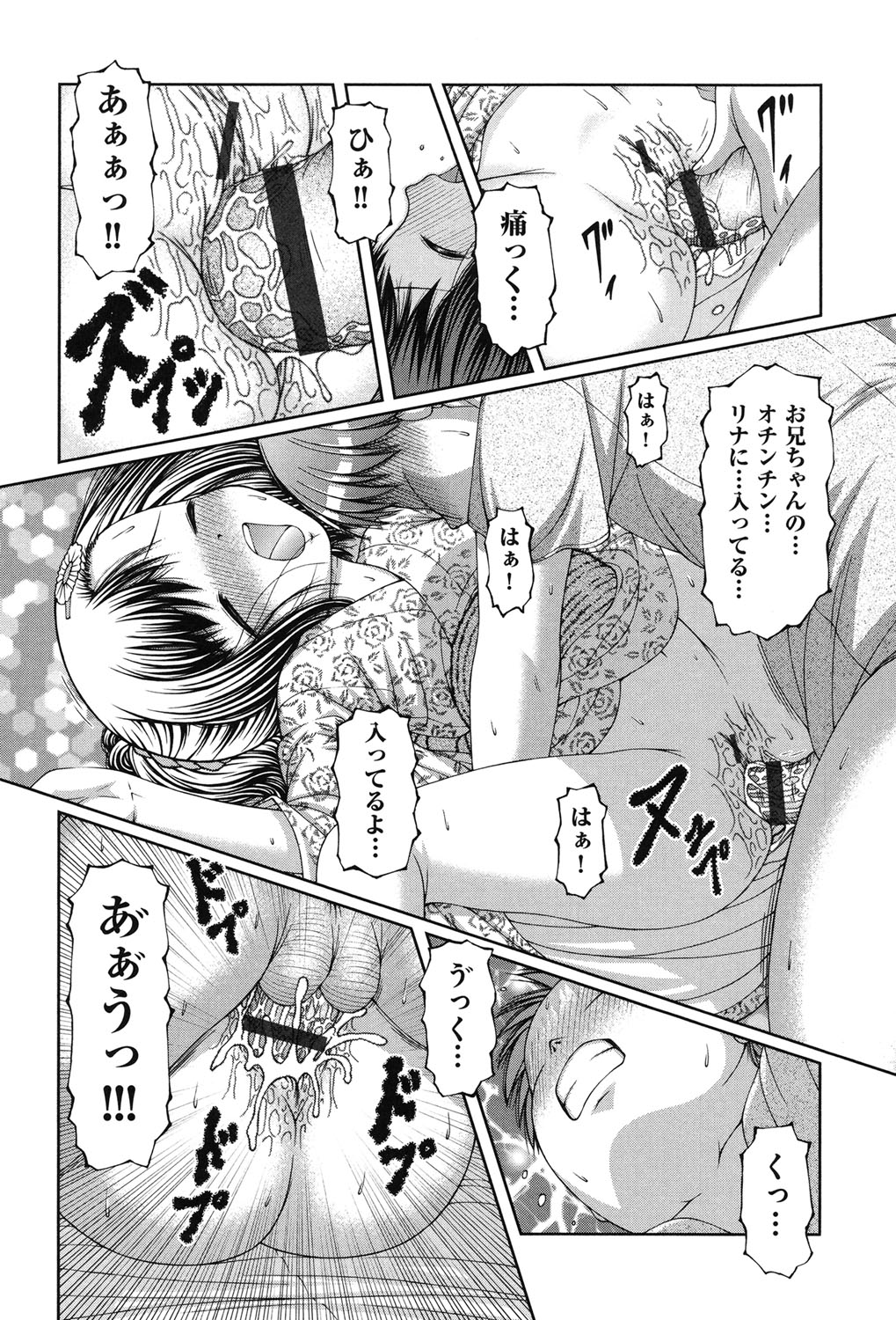 [KEN] 炉 [DL版]