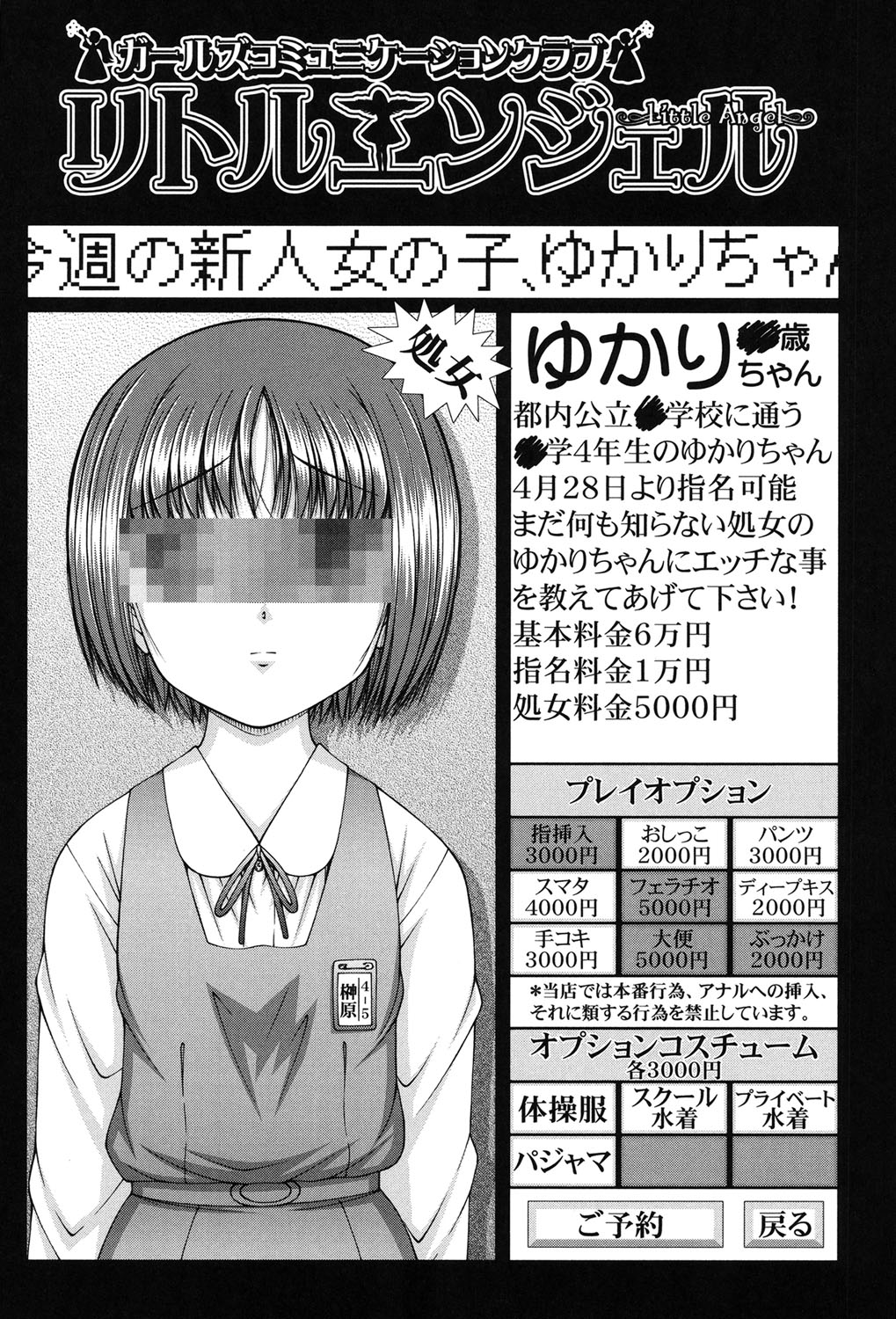 [KEN] 炉 [DL版]