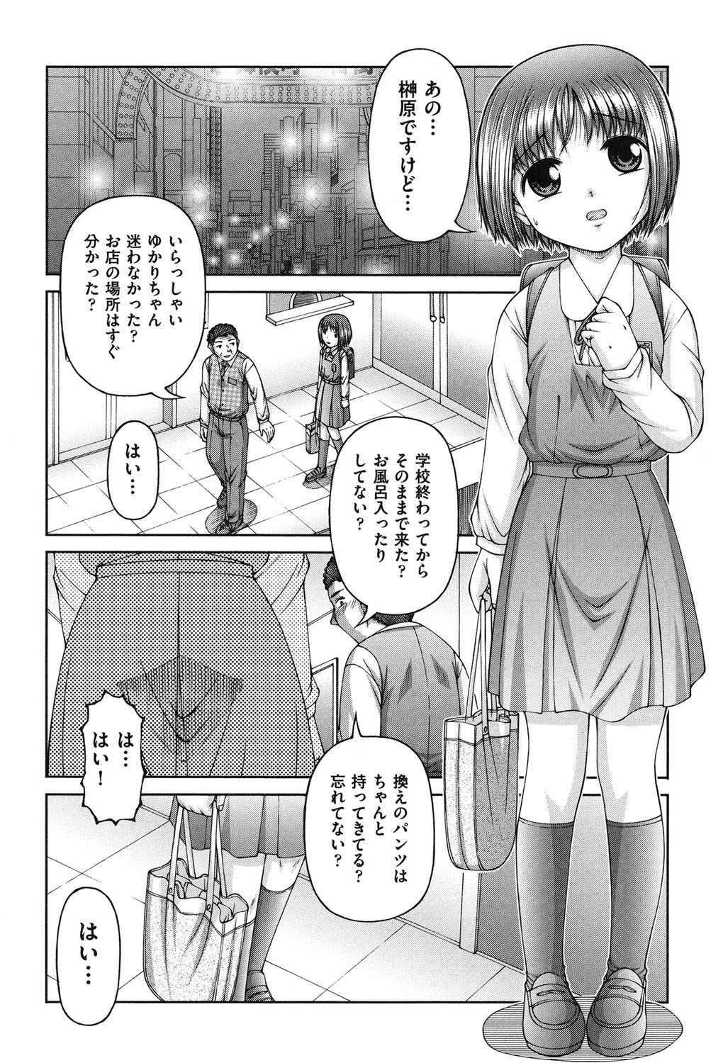 [KEN] 炉 [DL版]