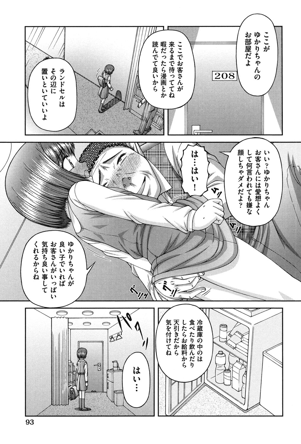 [KEN] 炉 [DL版]