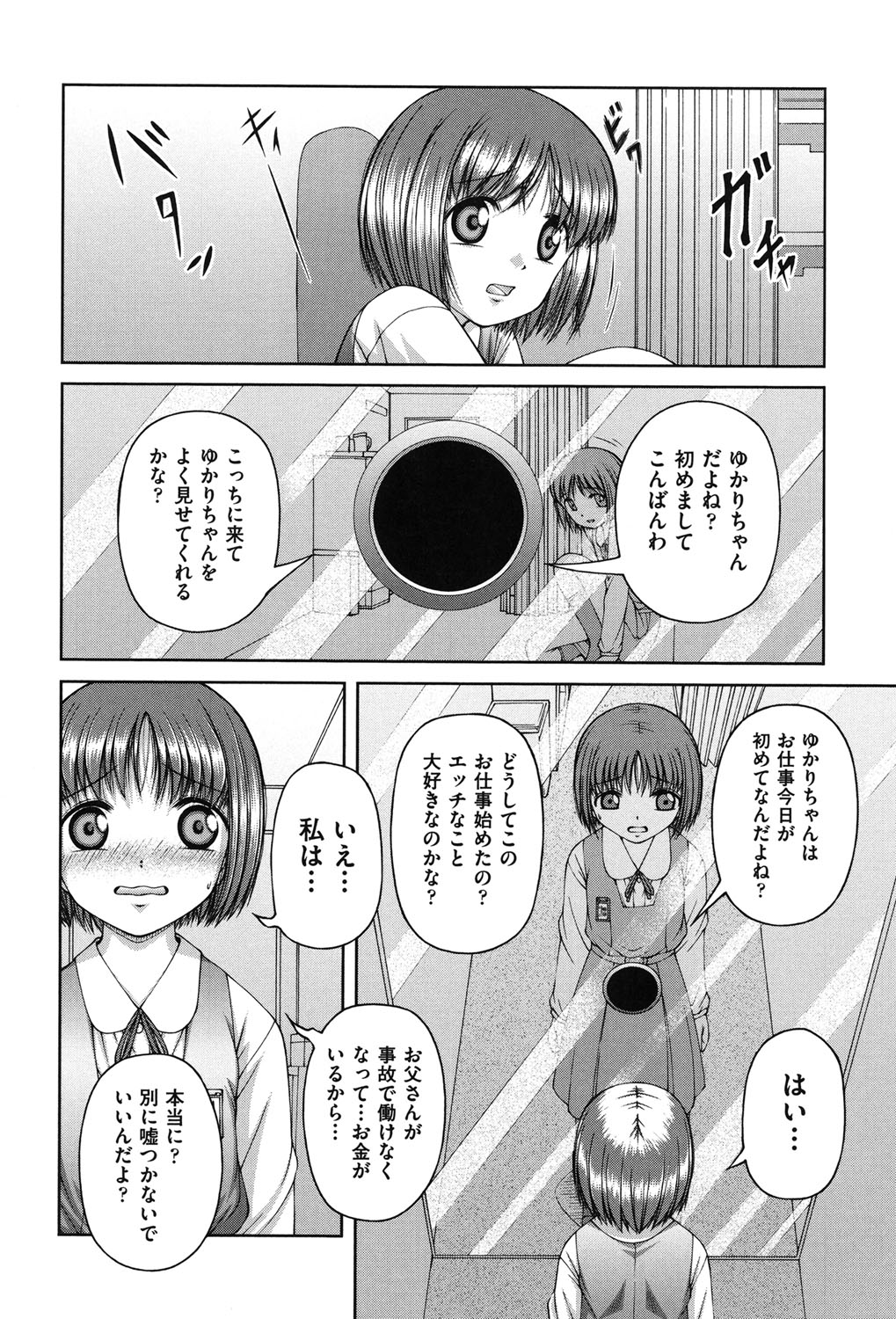 [KEN] 炉 [DL版]