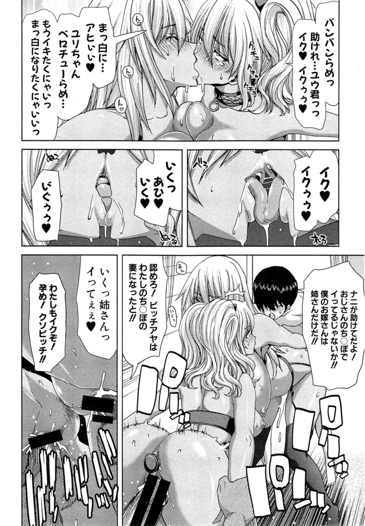 COMIC 真激 2014年11月号