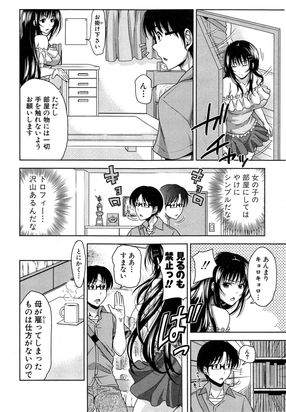 COMIC 真激 2014年11月号