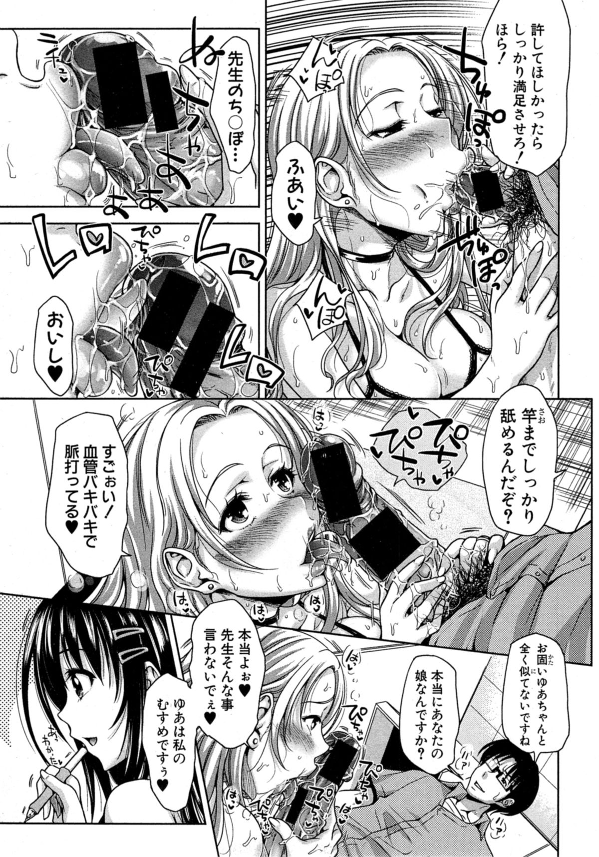 COMIC 真激 2014年11月号
