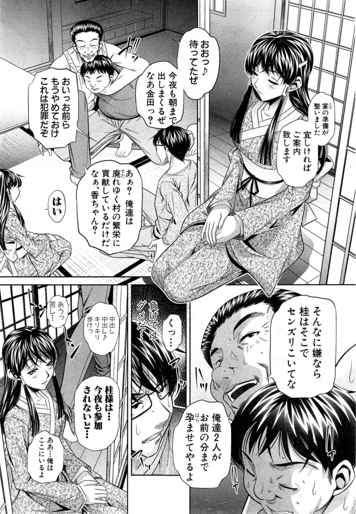 COMIC 真激 2014年11月号