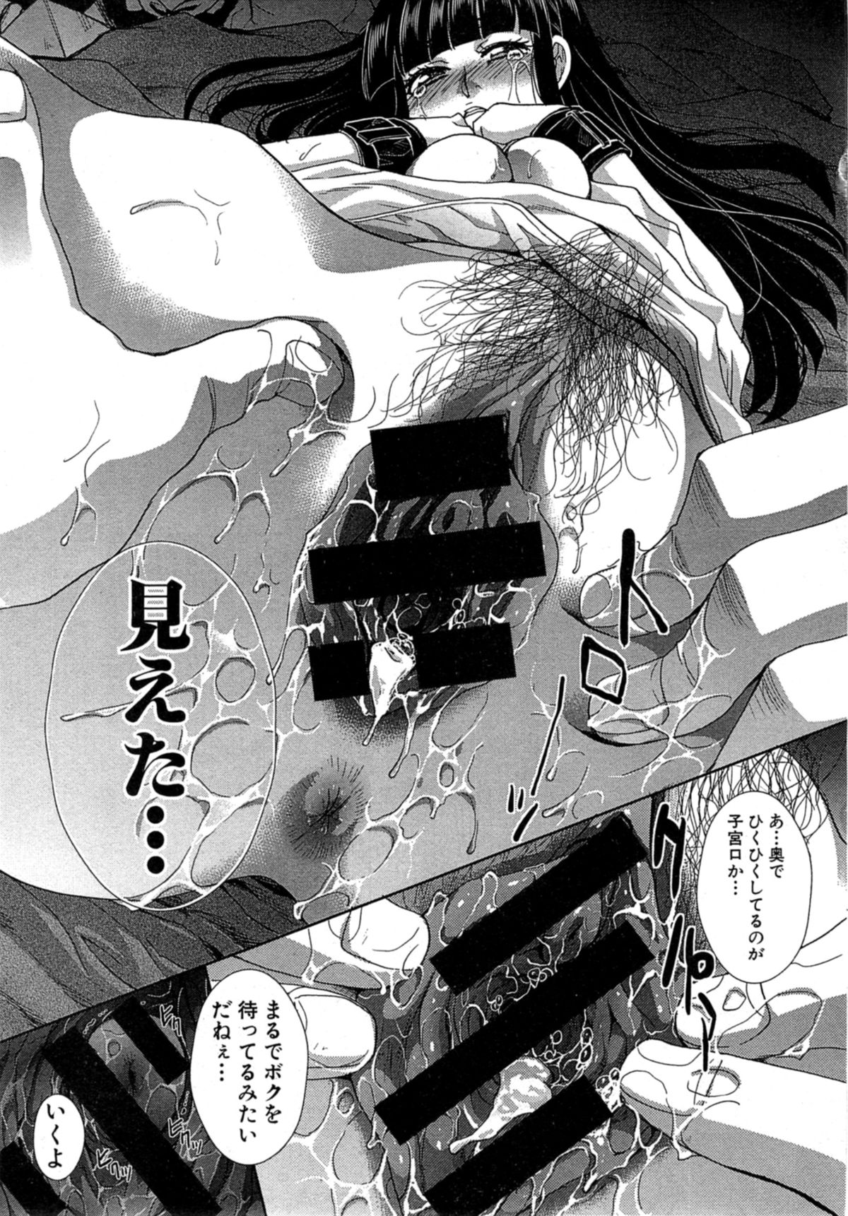COMIC 真激 2014年11月号