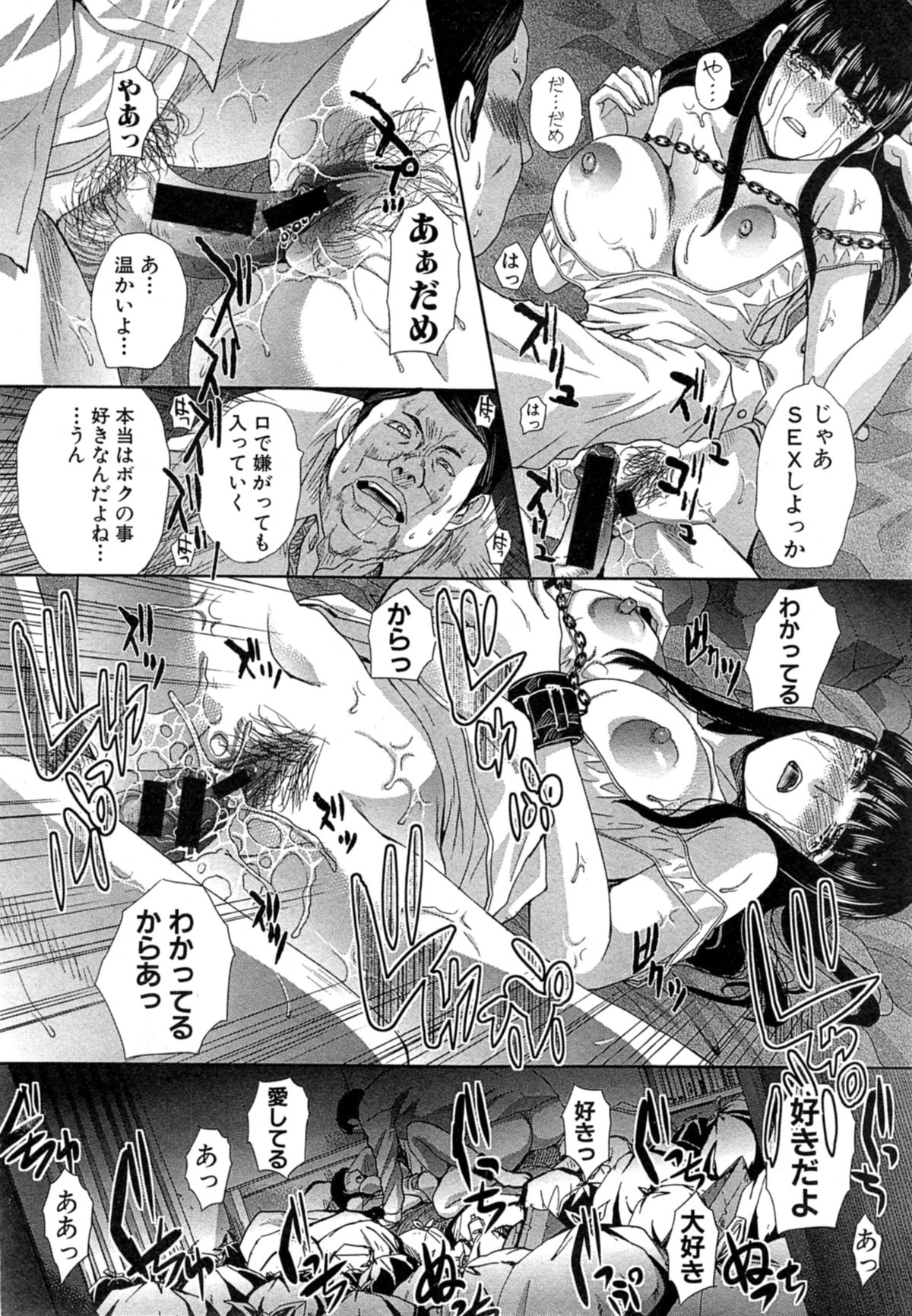 COMIC 真激 2014年11月号