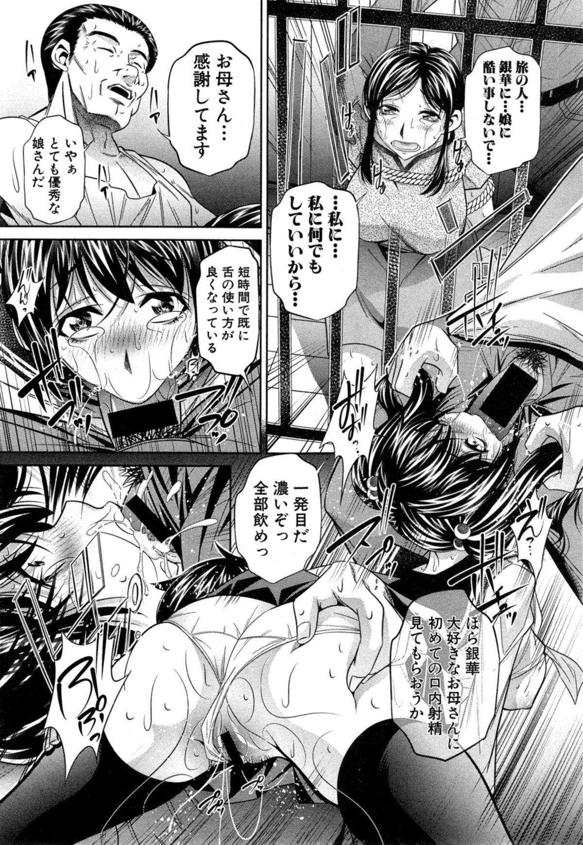 COMIC 真激 2014年11月号