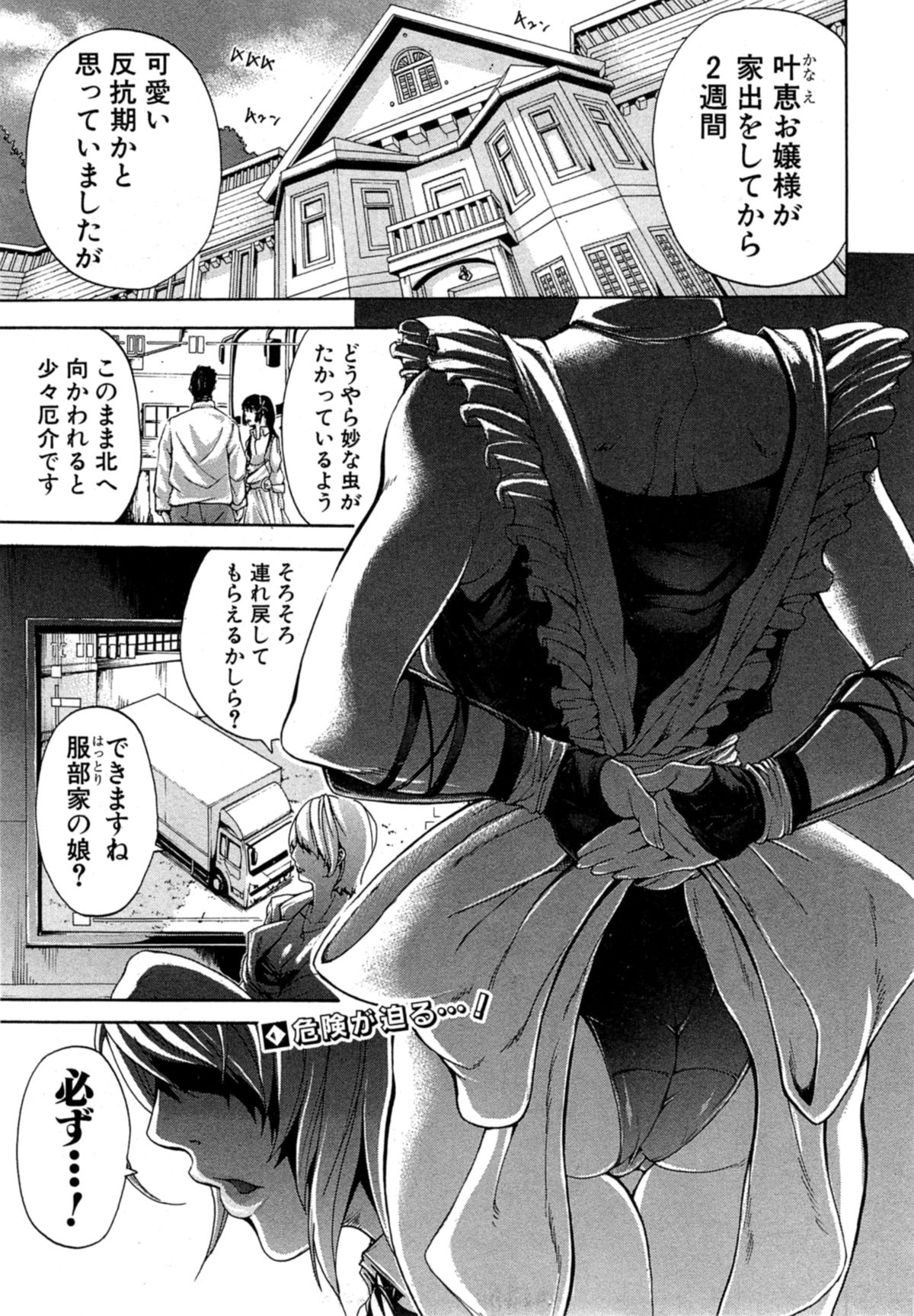 COMIC 真激 2014年11月号