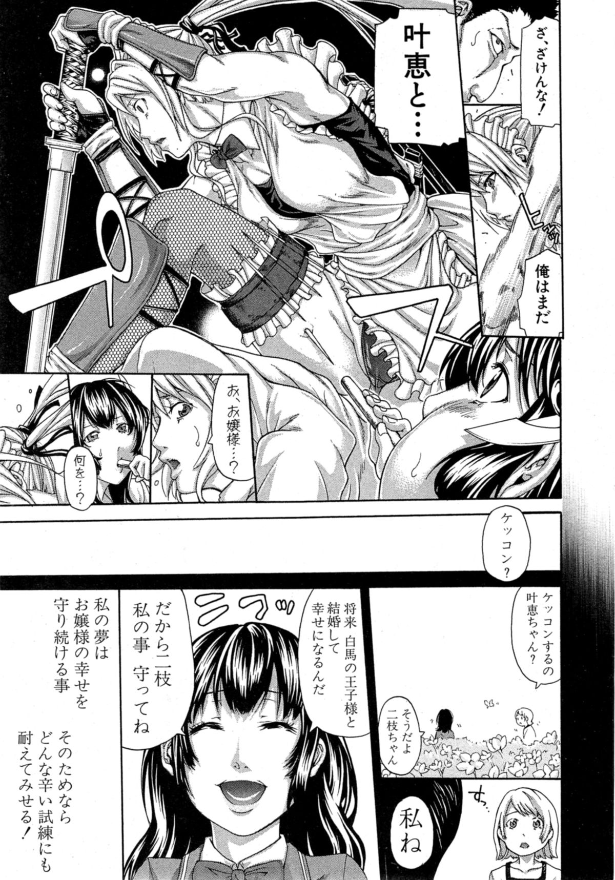 COMIC 真激 2014年11月号