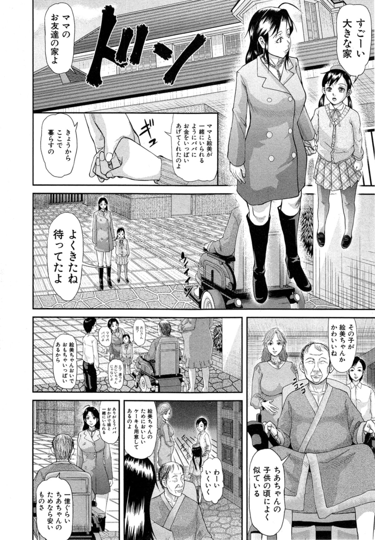 COMIC 真激 2014年11月号