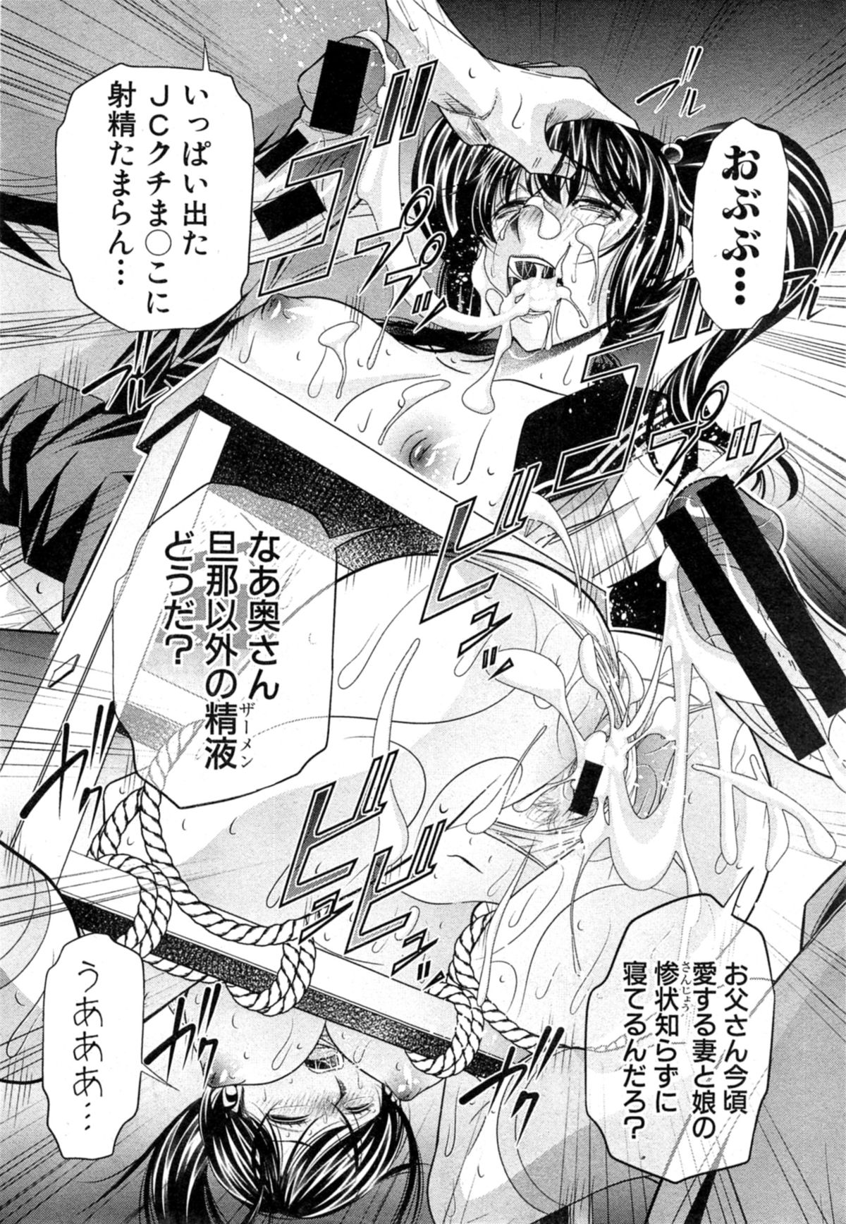 COMIC 真激 2014年11月号