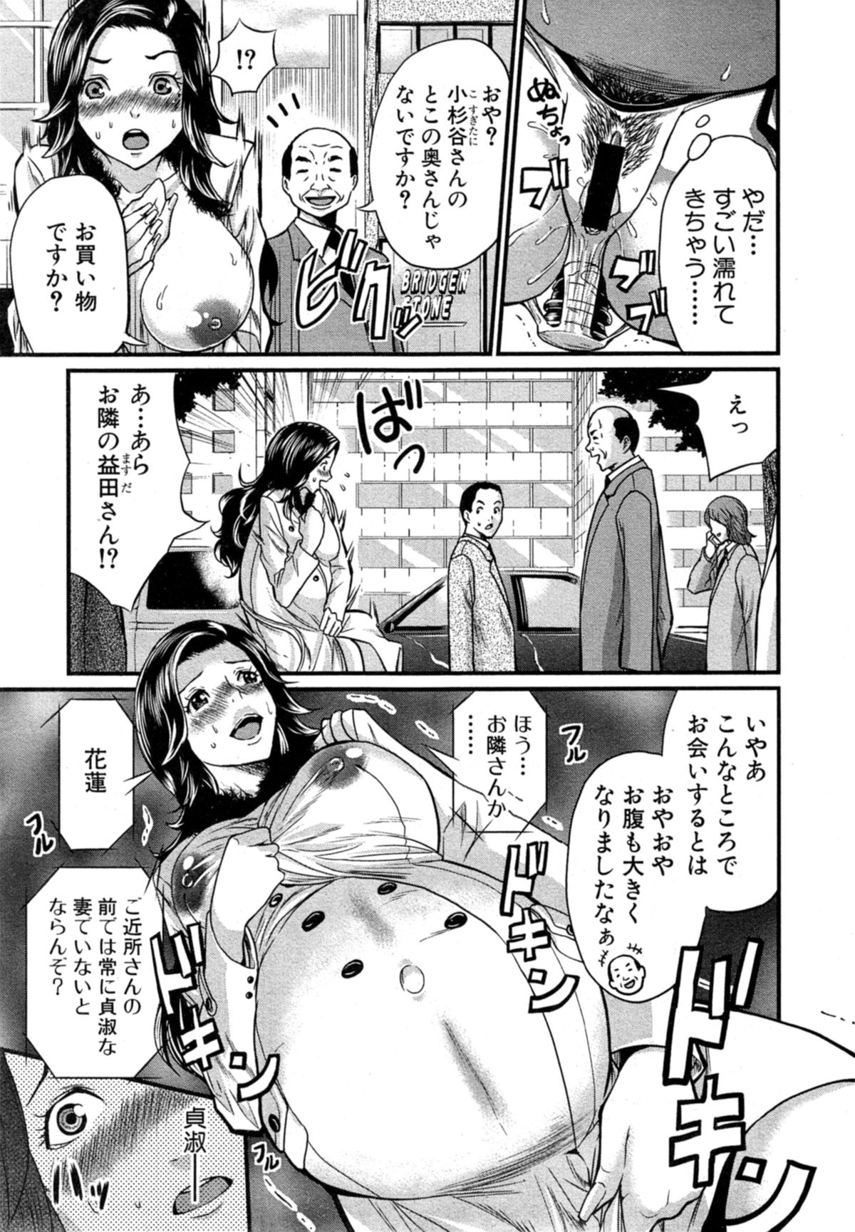 COMIC 真激 2014年11月号
