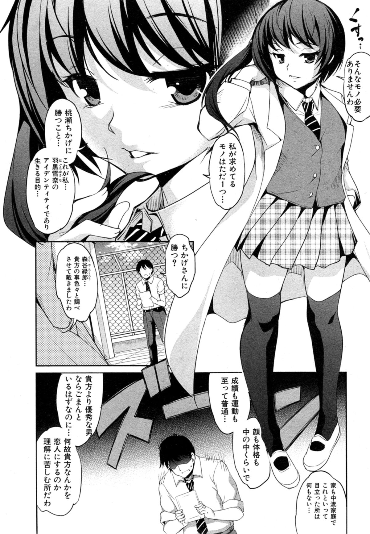 COMIC 真激 2014年11月号