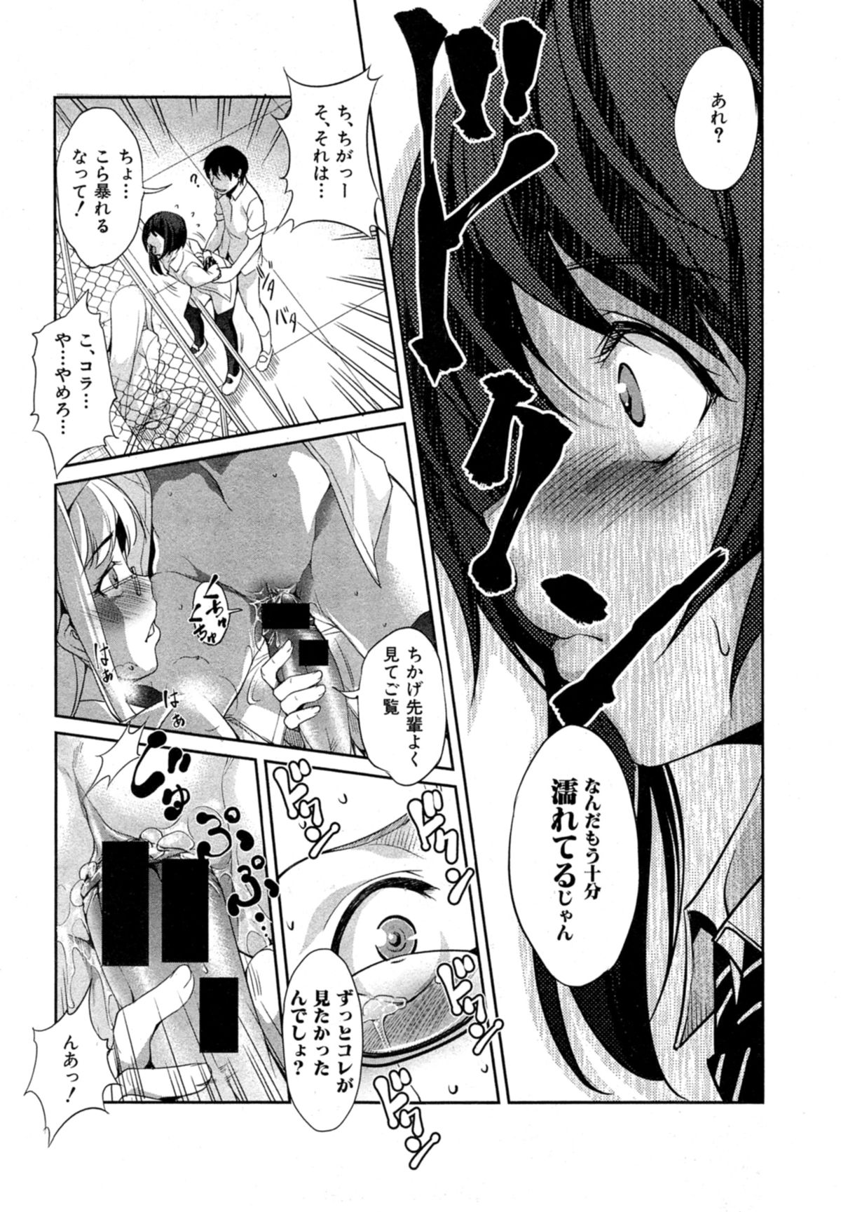 COMIC 真激 2014年11月号