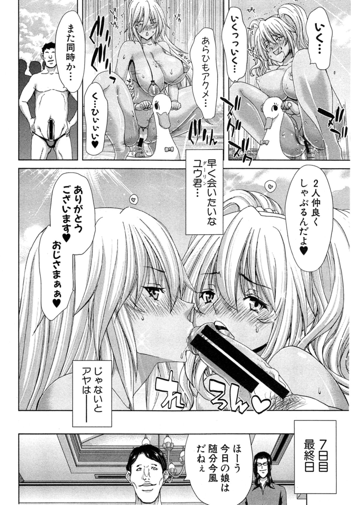 COMIC 真激 2014年11月号