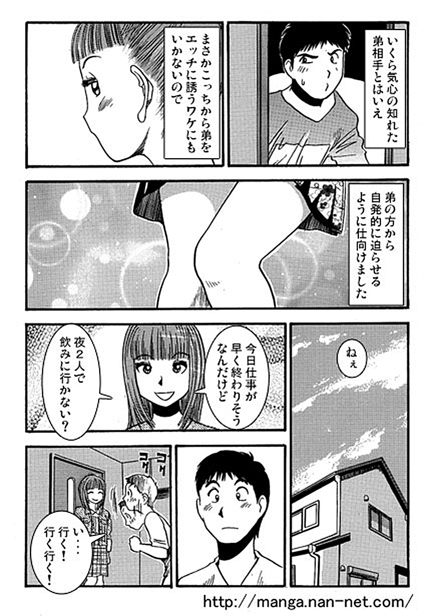 [烏賊松] ハライセナイト