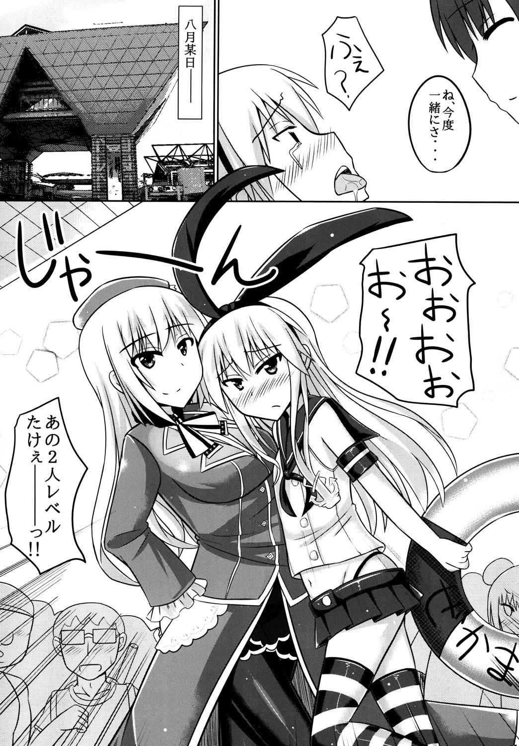 [はいふらいふろう (かにまる)] オレとドSな幼馴染みのコスプレ日誌 (艦隊これくしょん -艦これ-) [DL版]