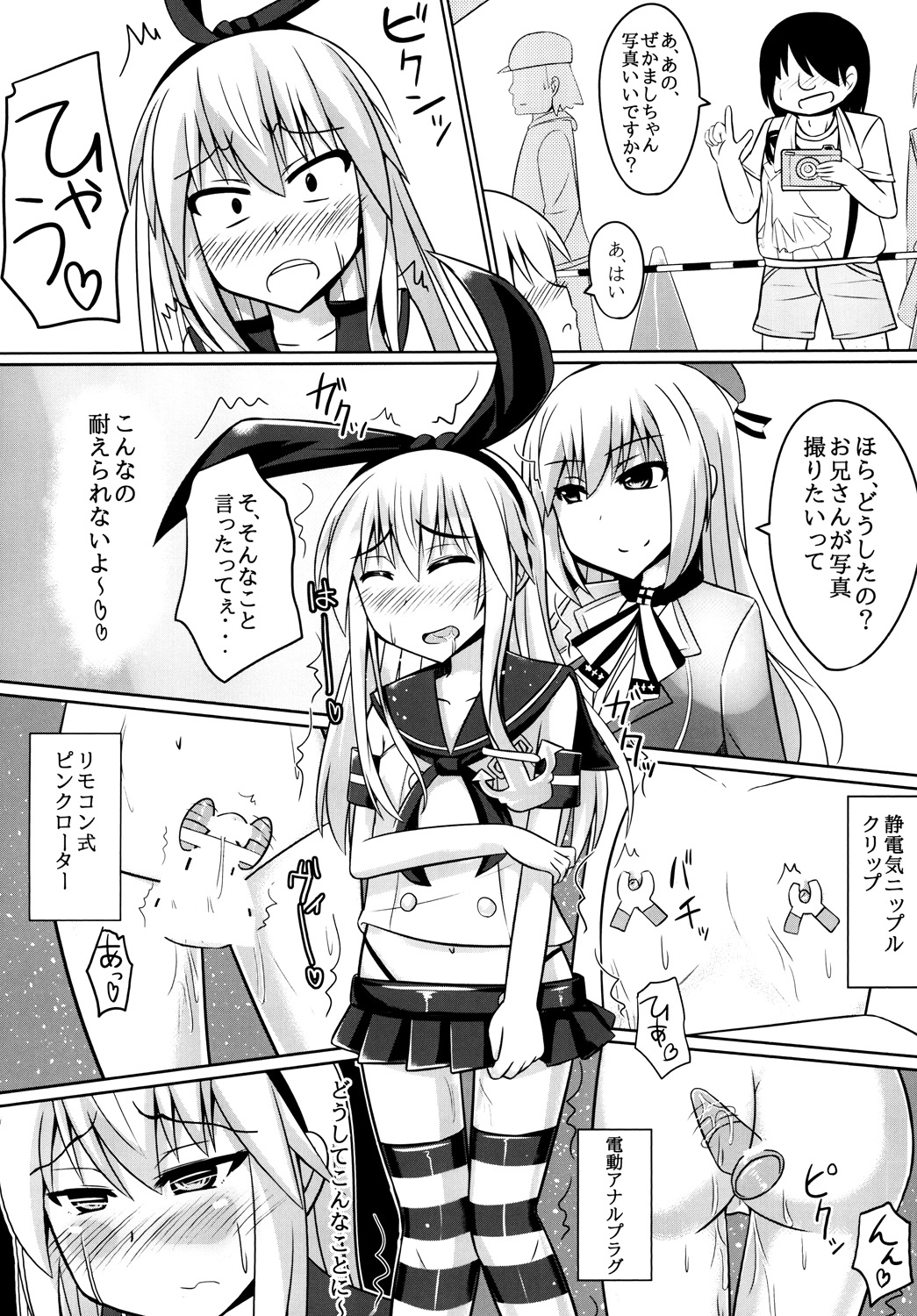 [はいふらいふろう (かにまる)] オレとドSな幼馴染みのコスプレ日誌 (艦隊これくしょん -艦これ-) [DL版]