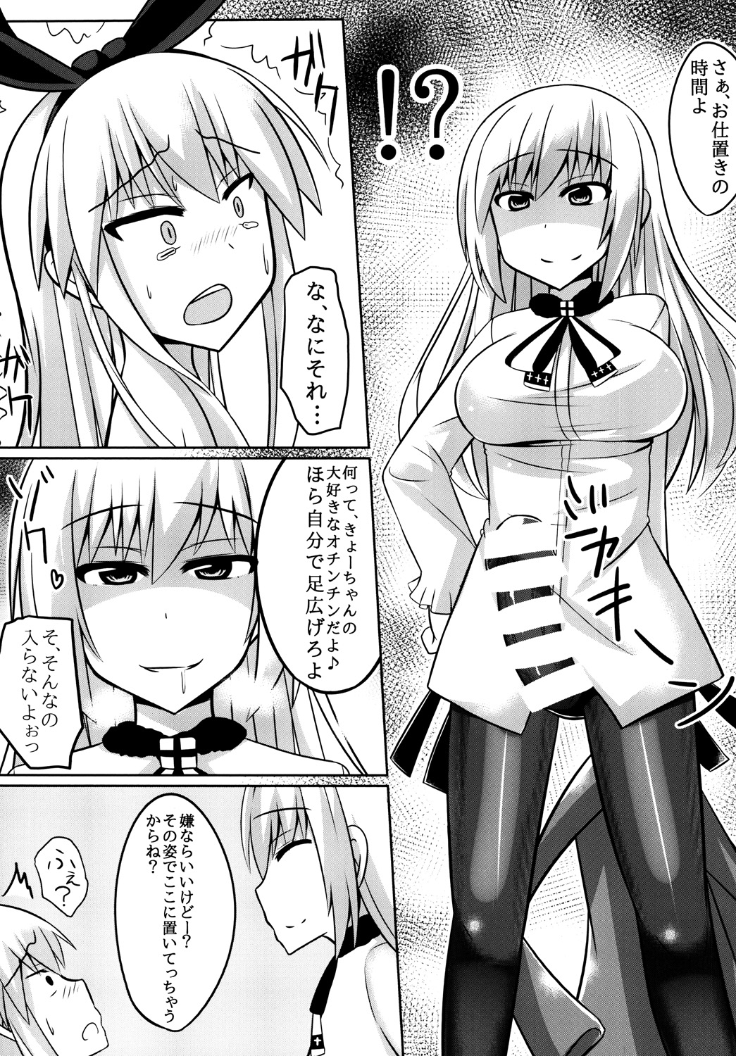 [はいふらいふろう (かにまる)] オレとドSな幼馴染みのコスプレ日誌 (艦隊これくしょん -艦これ-) [DL版]