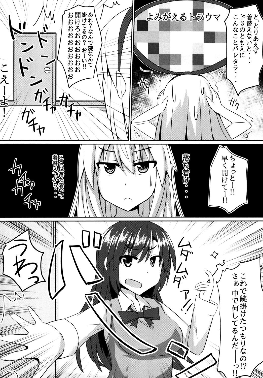 [はいふらいふろう (かにまる)] オレとドSな幼馴染みのコスプレ日誌 (艦隊これくしょん -艦これ-) [DL版]